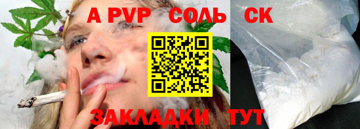 A PVP VHQ  Вход с VPN  Астрахань  Alpha PVP мука 