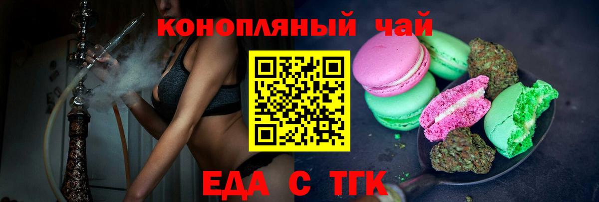 Астрахань  Canna-Cookies конопля  Вход с VPN 