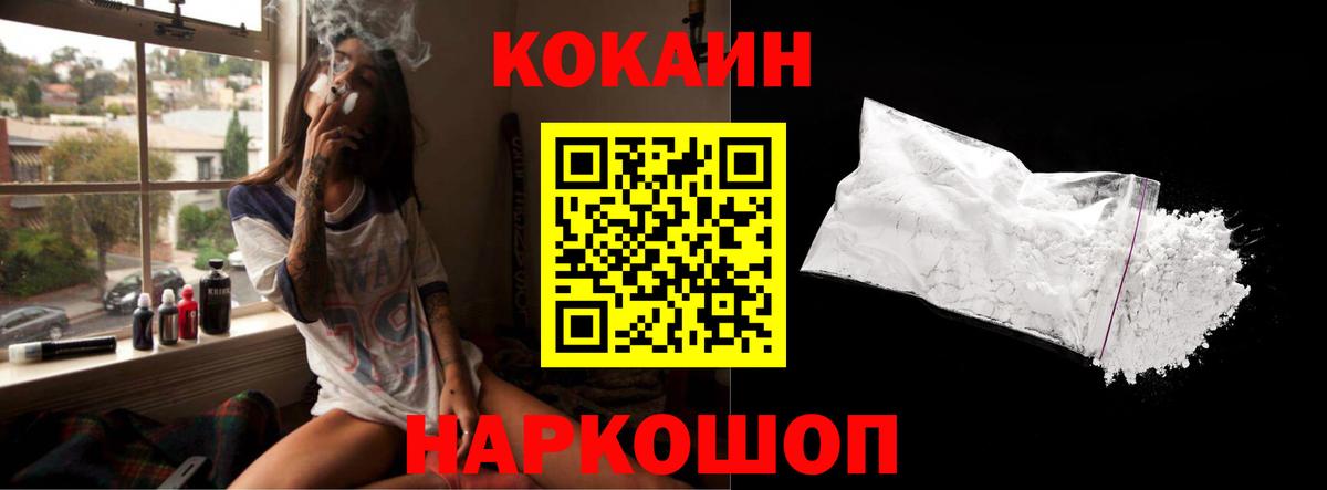 КОКАИН 99% Астрахань