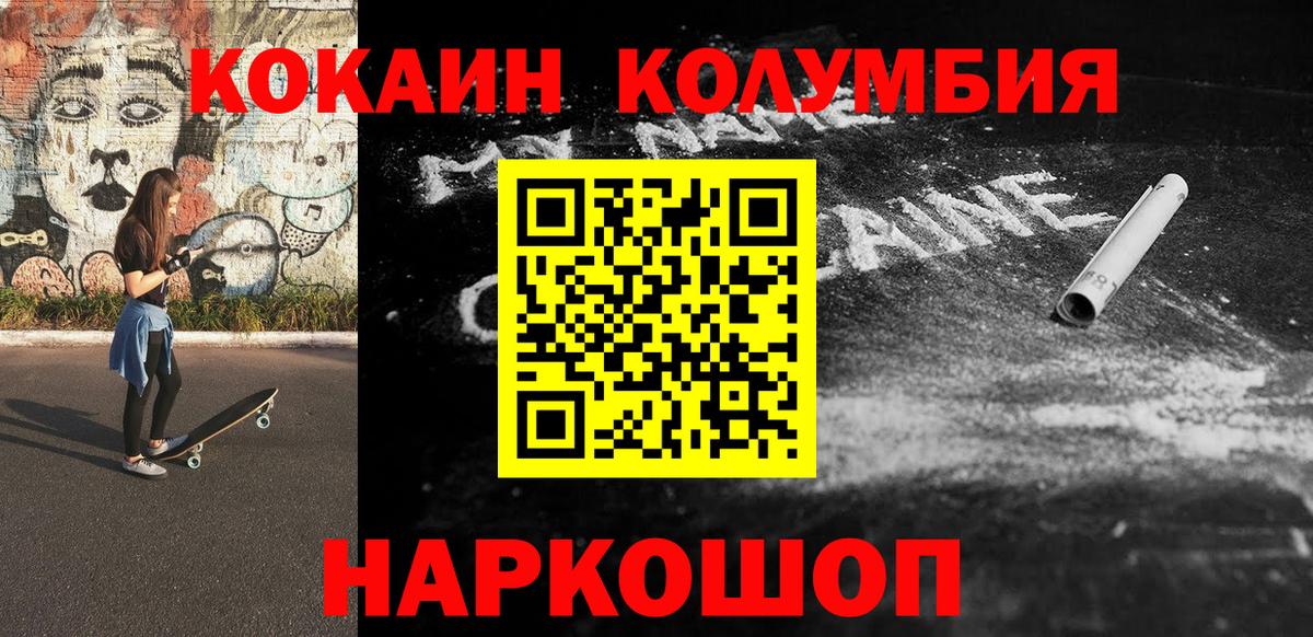 Астрахань  Cocaine Эквадор  Кокаин VHQ  Вход с VPN 