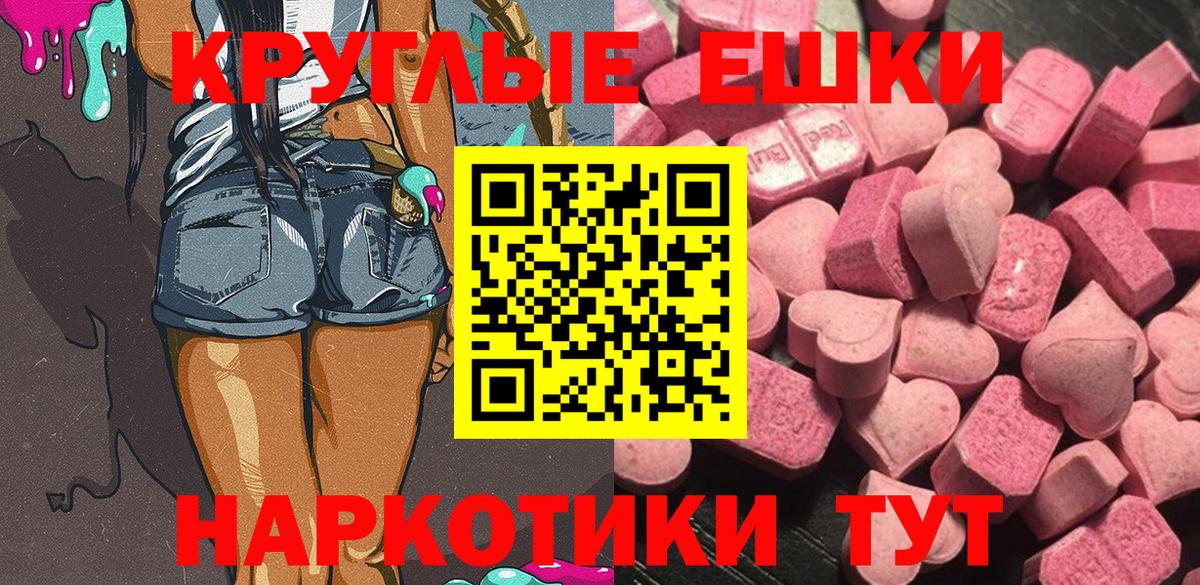 Астрахань  Ecstasy 280 MDMA  ЭКСТАЗИ  Экстази 300 mg  Вход с VPN 