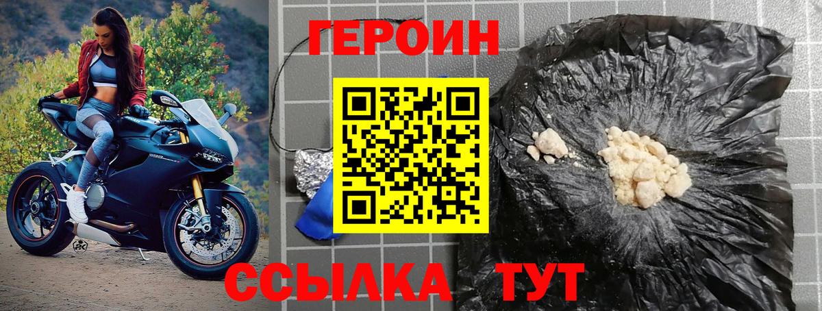 Астрахань  Героин  Вход с VPN  ГЕРОИН афганец 
