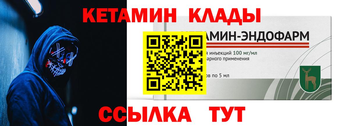 Астрахань  КЕТАМИН VHQ  Вход с VPN 