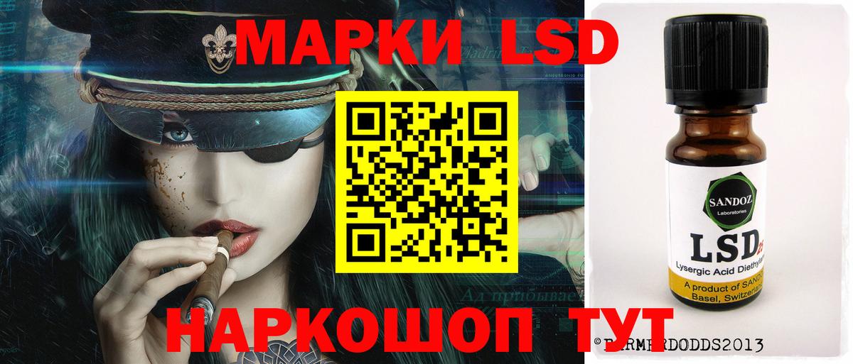 LSD-25 экстази  Лсд 25 экстази кислота  LSD-25 экстази кислота  Вход с VPN  Астрахань 