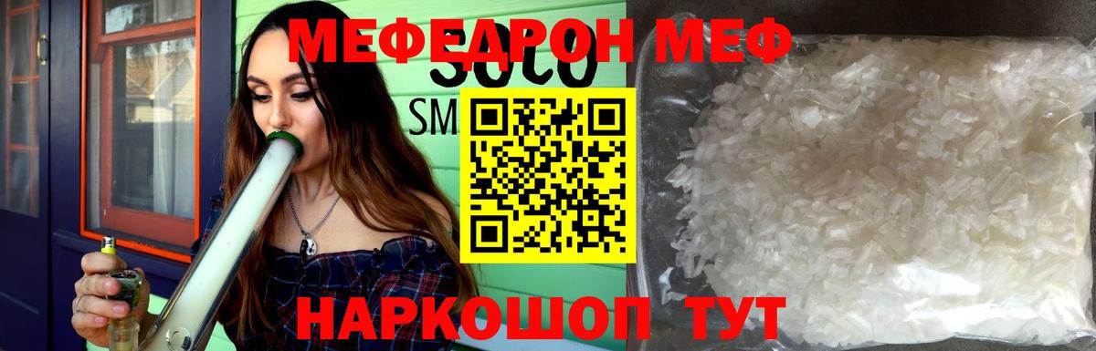 Мефедрон Астрахань