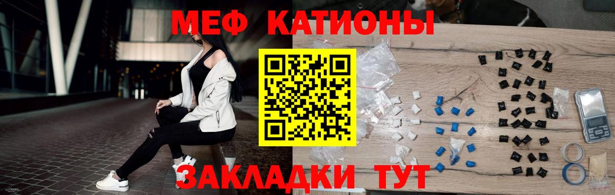 Астрахань  Меф  Мефедрон  МЕФ mephedrone  Меф мука  Вход с VPN 