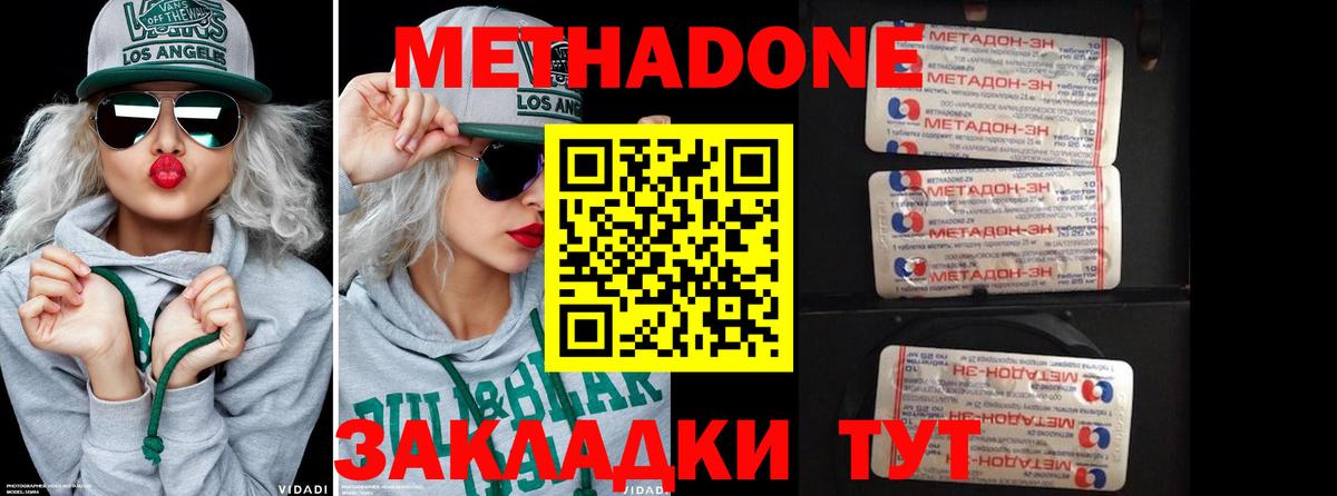 Астрахань  mega вход  Вход с VPN  МЕТАДОН methadone 