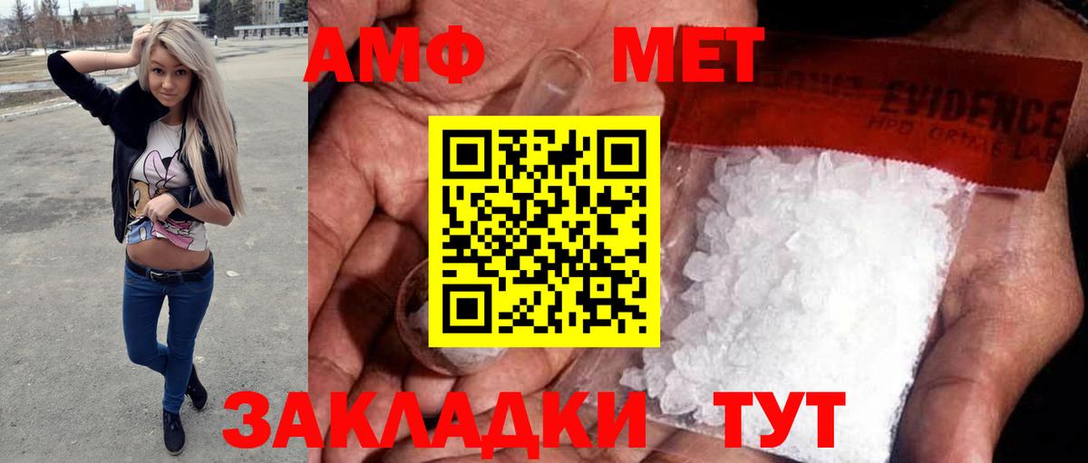 Метамфетамин витя  Вход с VPN  Астрахань  Метамфетамин витя 