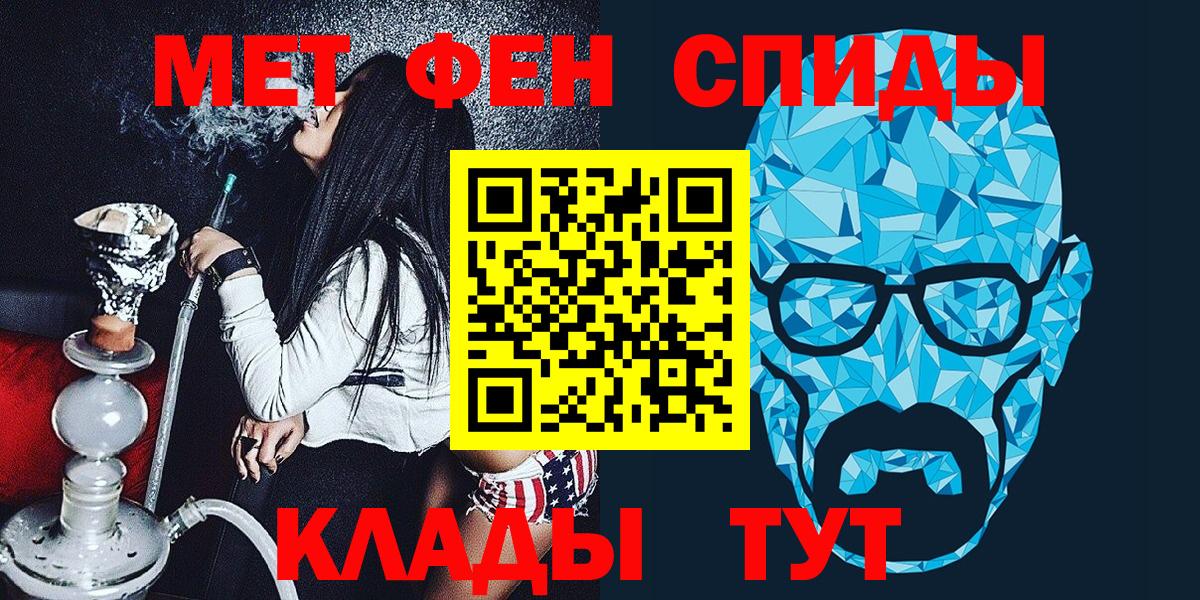 МЕТАМФЕТАМИН Methamphetamine Астрахань