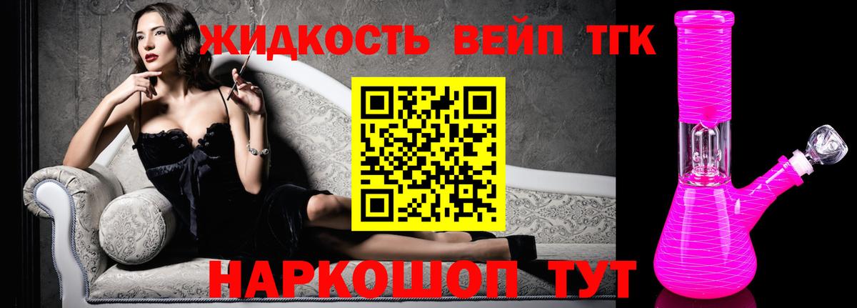 ТГК гашишное масло  Вход с VPN  Астрахань  Дистиллят ТГК жижа 
