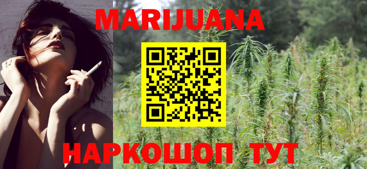 Конопля индика  МАРИХУАНА LSD WEED  Каннабис ГИДРОПОН  Астрахань  Вход с VPN  Бошки марихуана гибрид 